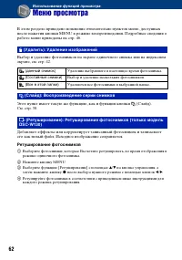 Страница 62