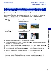 Страница 67
