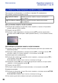 Страница 68