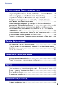Страница 7