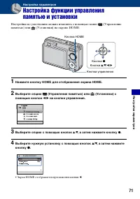 Страница 71