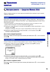 Страница 73