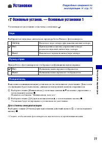 Страница 77