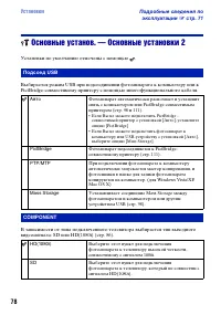 Страница 78