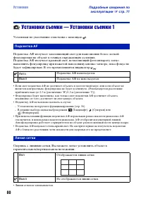 Страница 80