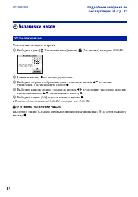 Страница 84