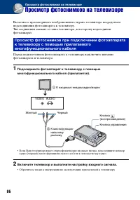 Страница 86