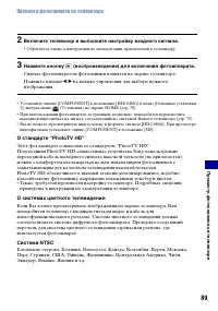 Страница 89
