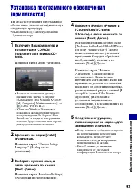 Страница 93