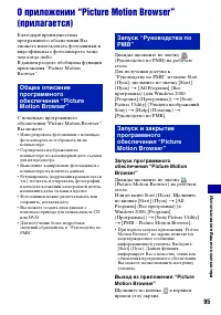 Страница 95