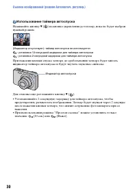 Страница 30
