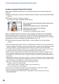 Страница 34