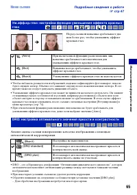 Страница 65