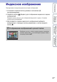 Страница 29