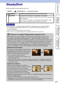 Страница 34