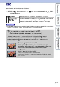 Страница 37
