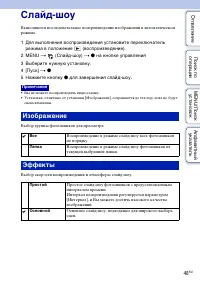 Страница 48
