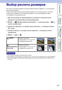 Страница 51