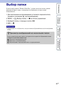 Страница 55