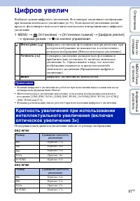 Страница 61