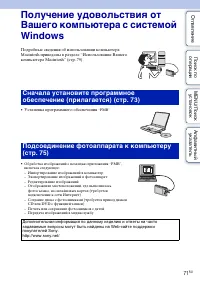 Страница 71