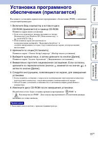 Страница 73