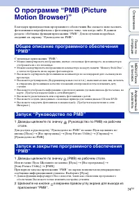 Страница 74