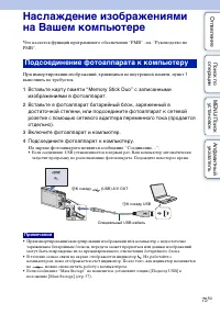 Страница 75