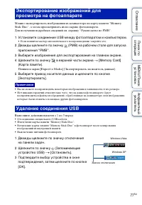 Страница 77