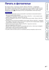 Страница 85