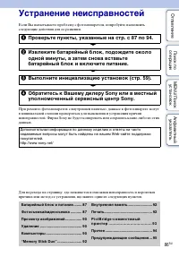 Страница 86