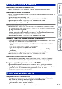 Страница 87