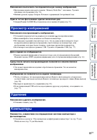 Страница 90