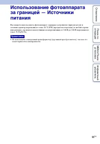 Страница 98