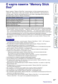 Страница 99