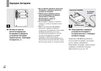 Страница 12