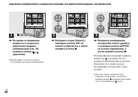 Страница 48