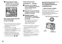 Страница 72