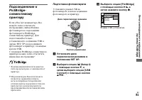 Страница 81