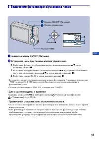Страница 13