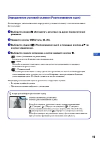 Страница 19