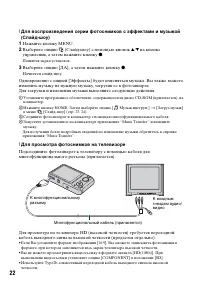 Страница 22