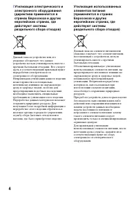 Страница 4