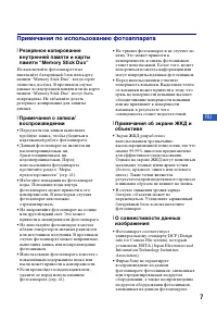 Страница 7