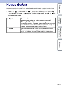Страница 105