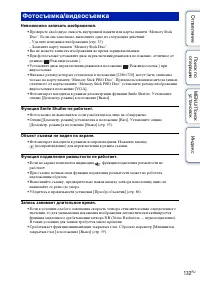 Страница 132
