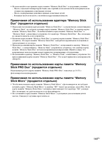 Страница 149