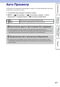Страница 88
