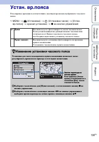 Страница 106