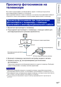 Страница 108